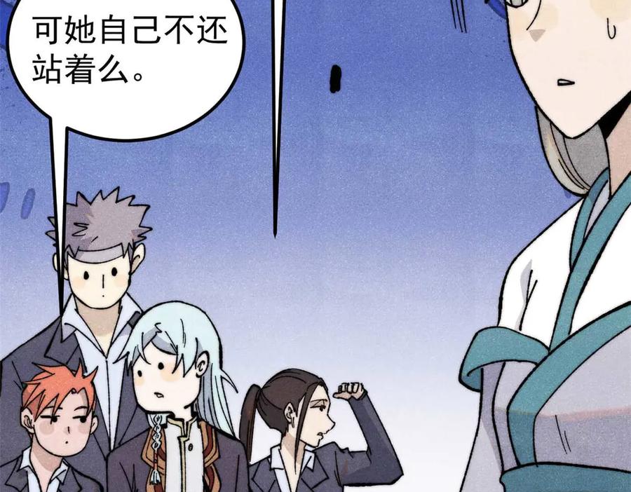 《万古最强宗》345 区区几个武王 第71页