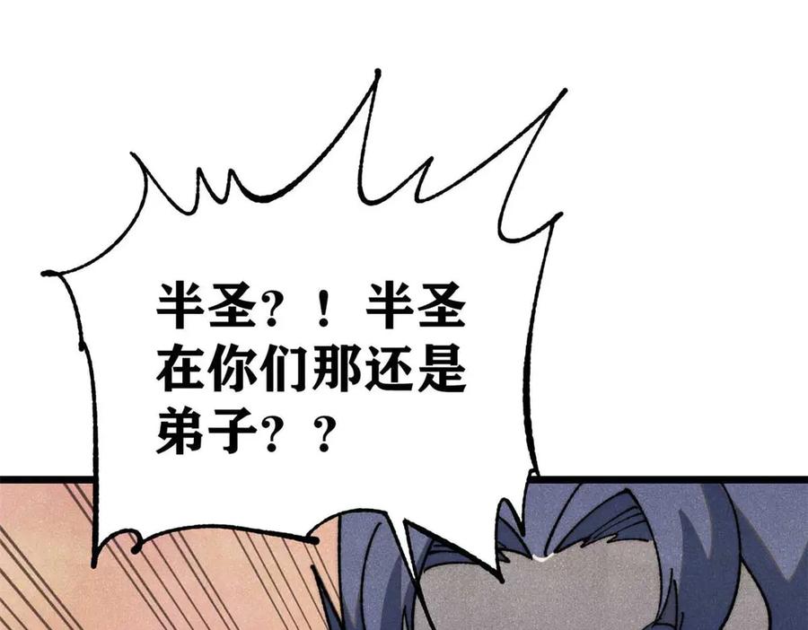 《万古最强宗》345 区区几个武王 第156页
