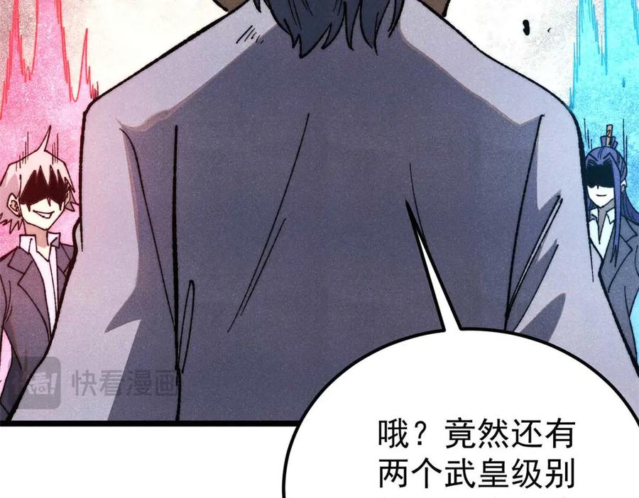 《万古最强宗》345 区区几个武王 第150页