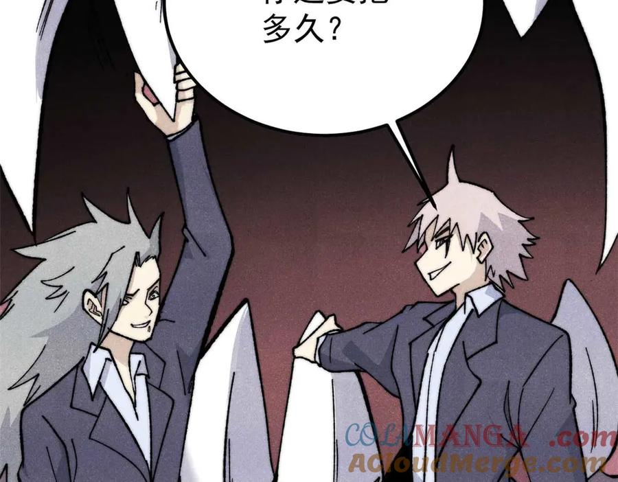 《万古最强宗》345 区区几个武王 第25页