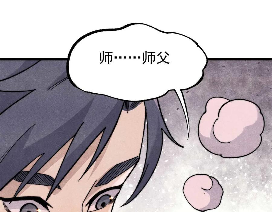 《万古最强宗》345 区区几个武王 第32页