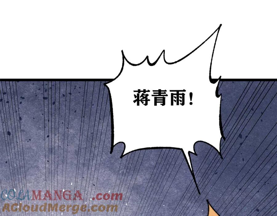 《万古最强宗》345 区区几个武王 第37页