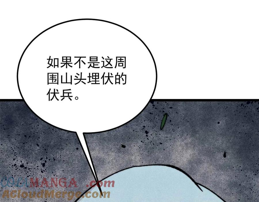 《万古最强宗》345 区区几个武王 第85页