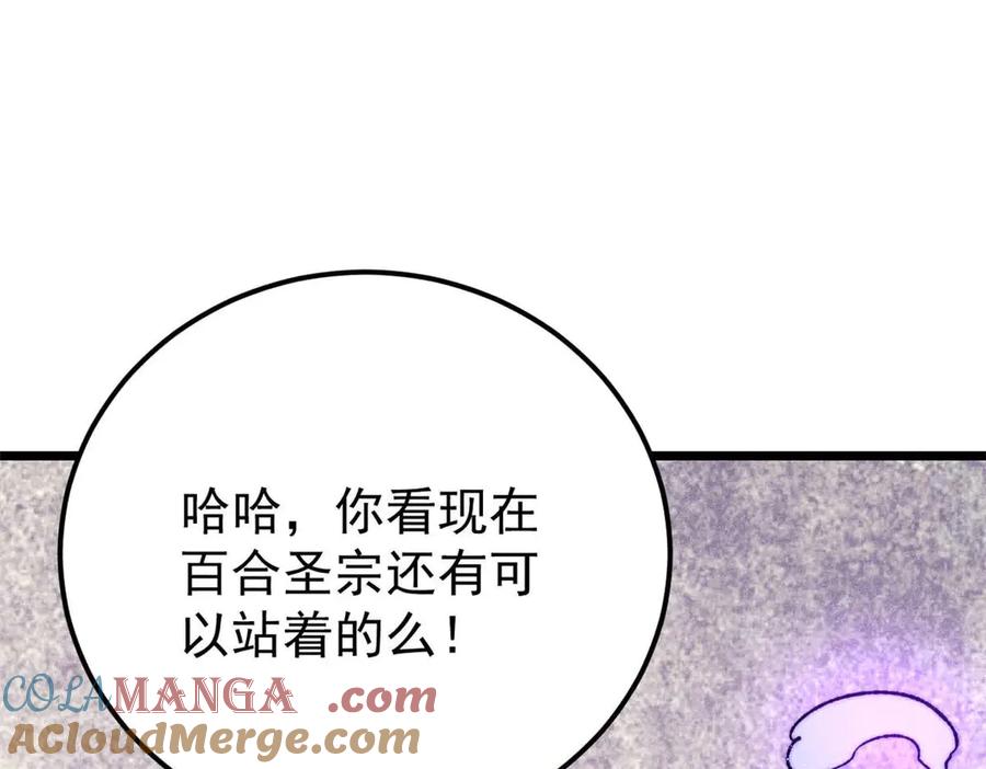 《万古最强宗》345 区区几个武王 第65页