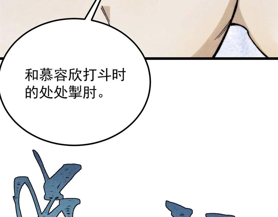 《万古最强宗》345 区区几个武王 第136页