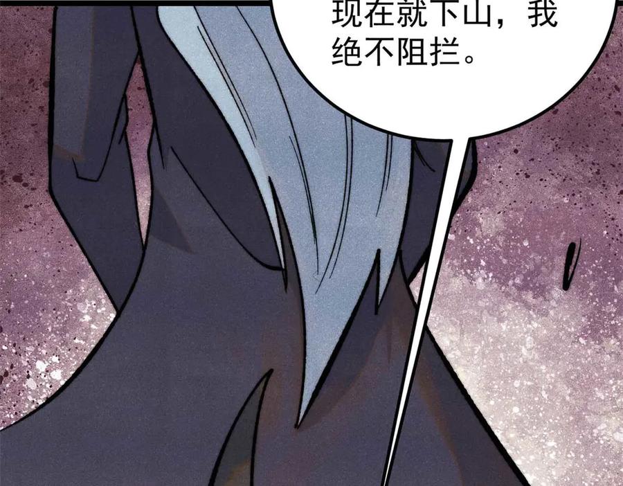 《万古最强宗》345 区区几个武王 第79页