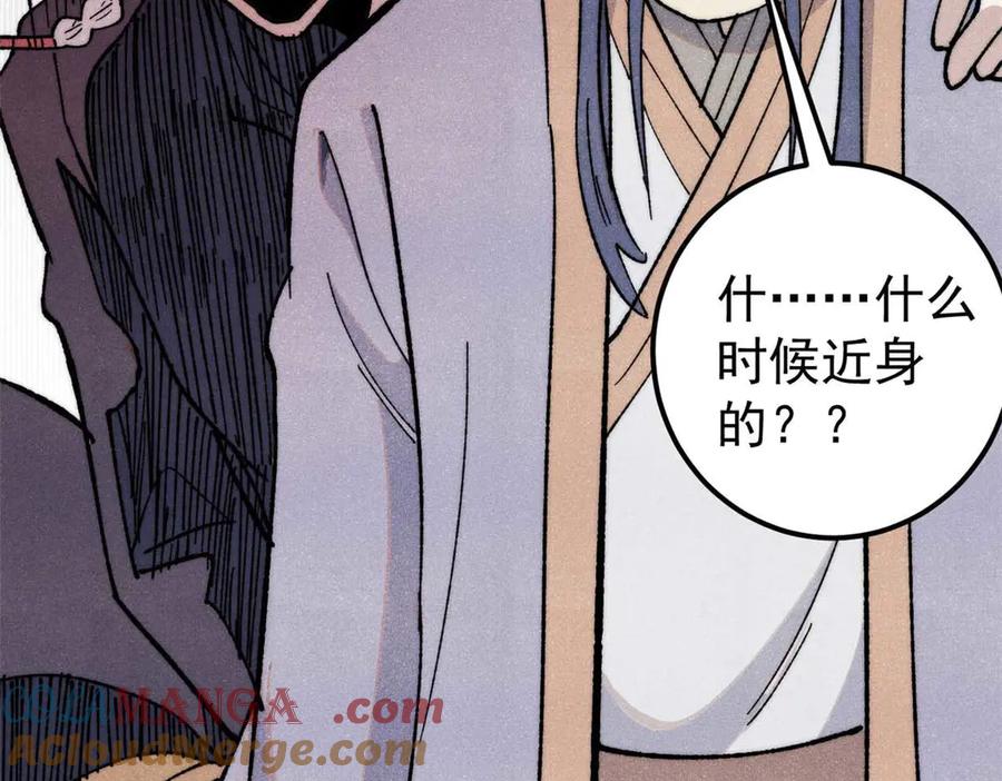 《万古最强宗》345 区区几个武王 第169页