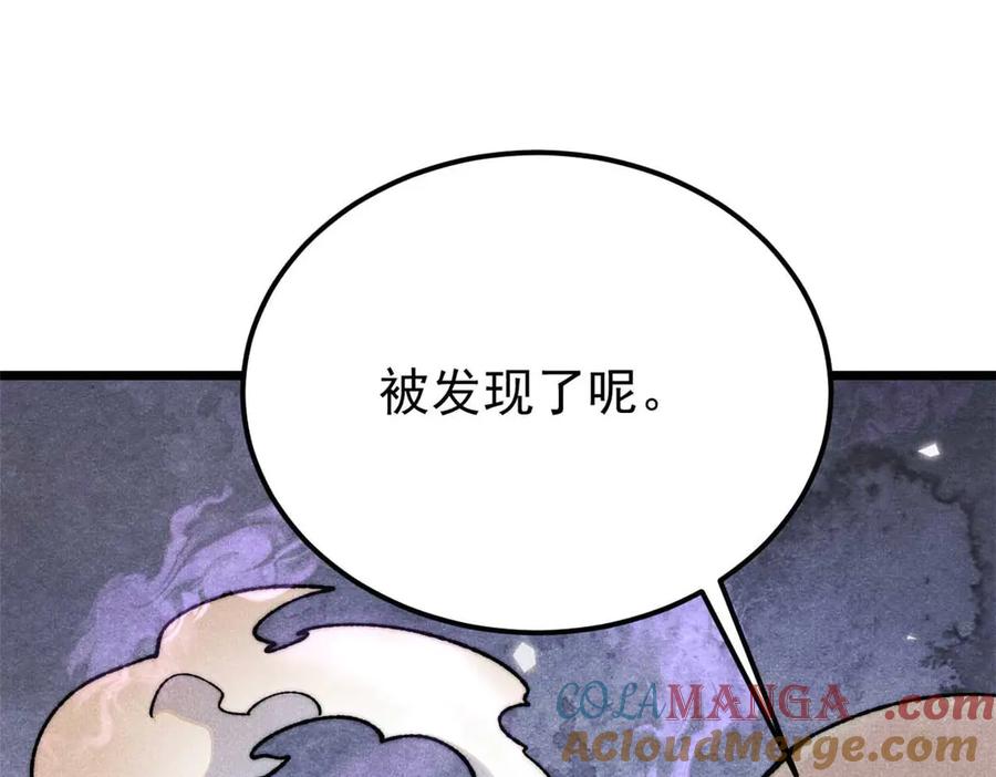 《万古最强宗》345 区区几个武王 第41页