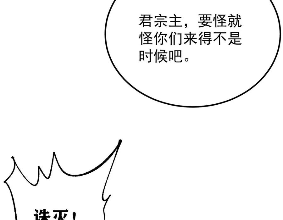 《万古最强宗》345 区区几个武王 第110页
