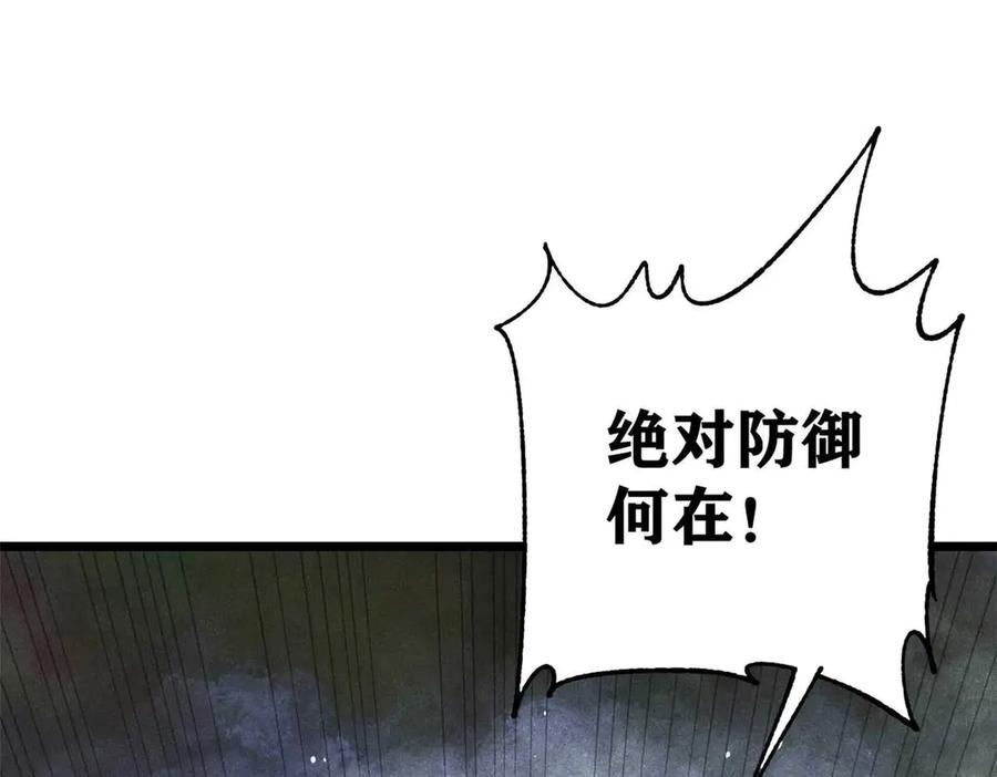 《万古最强宗》345 区区几个武王 第118页
