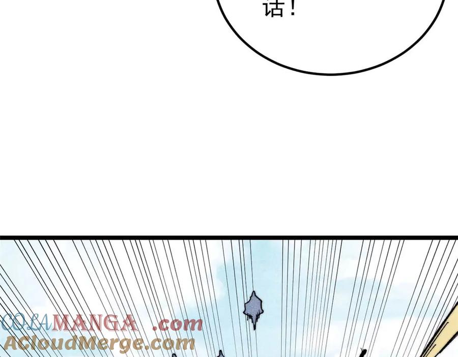 《万古最强宗》345 区区几个武王 第89页