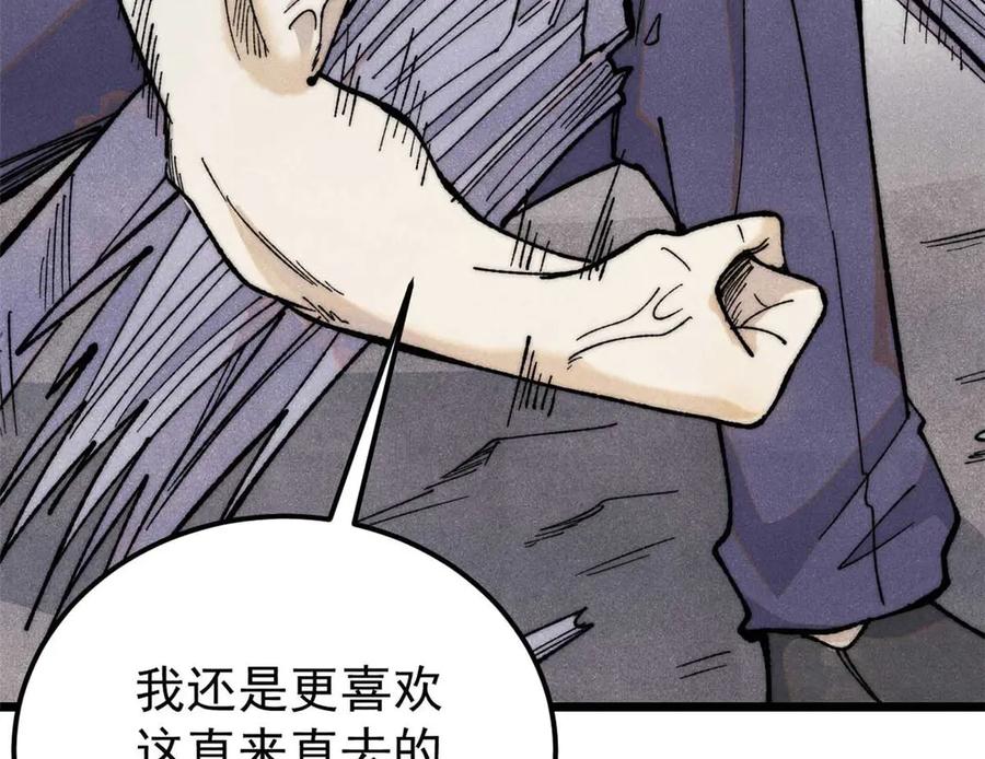 《万古最强宗》345 区区几个武王 第139页