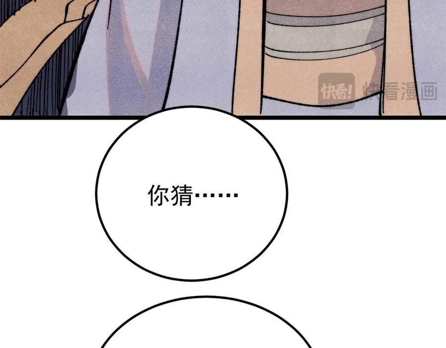 《万古最强宗》345 区区几个武王 第171页