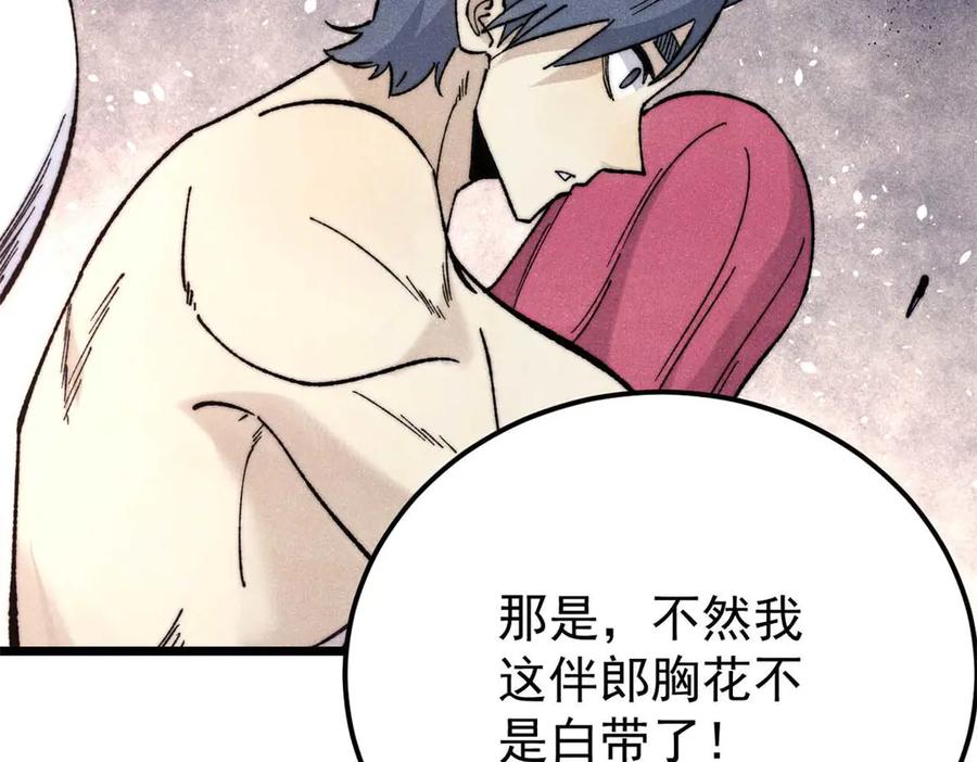 《万古最强宗》345 区区几个武王 第20页