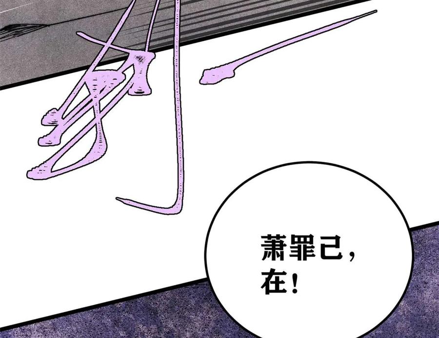 《万古最强宗》345 区区几个武王 第123页