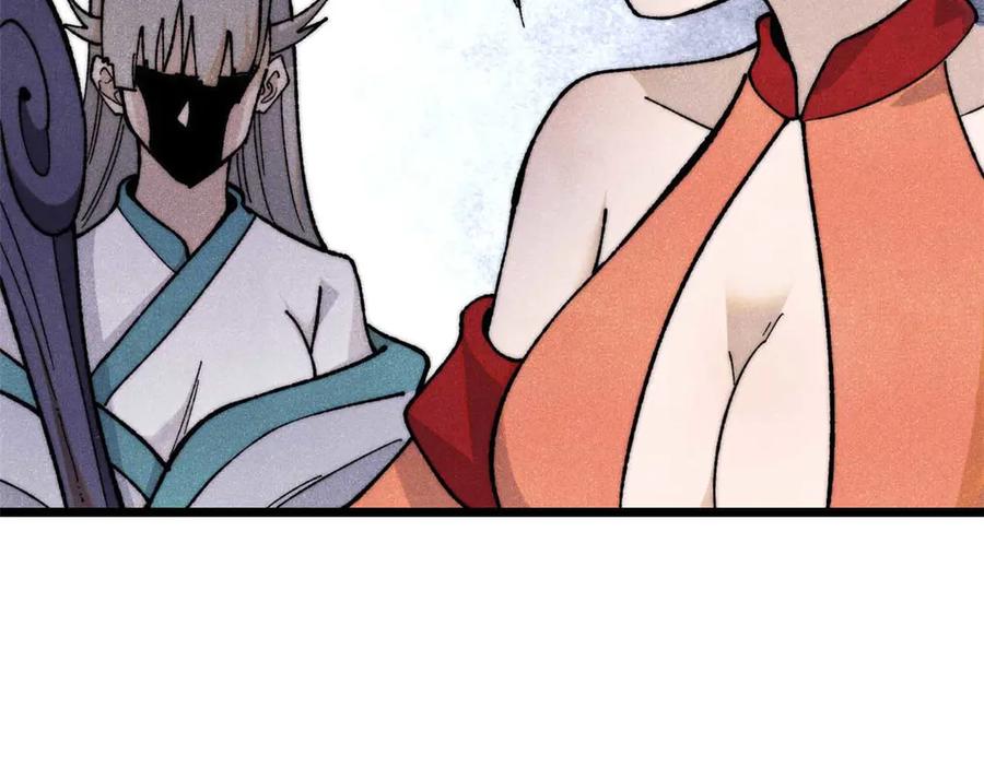 《万古最强宗》345 区区几个武王 第40页