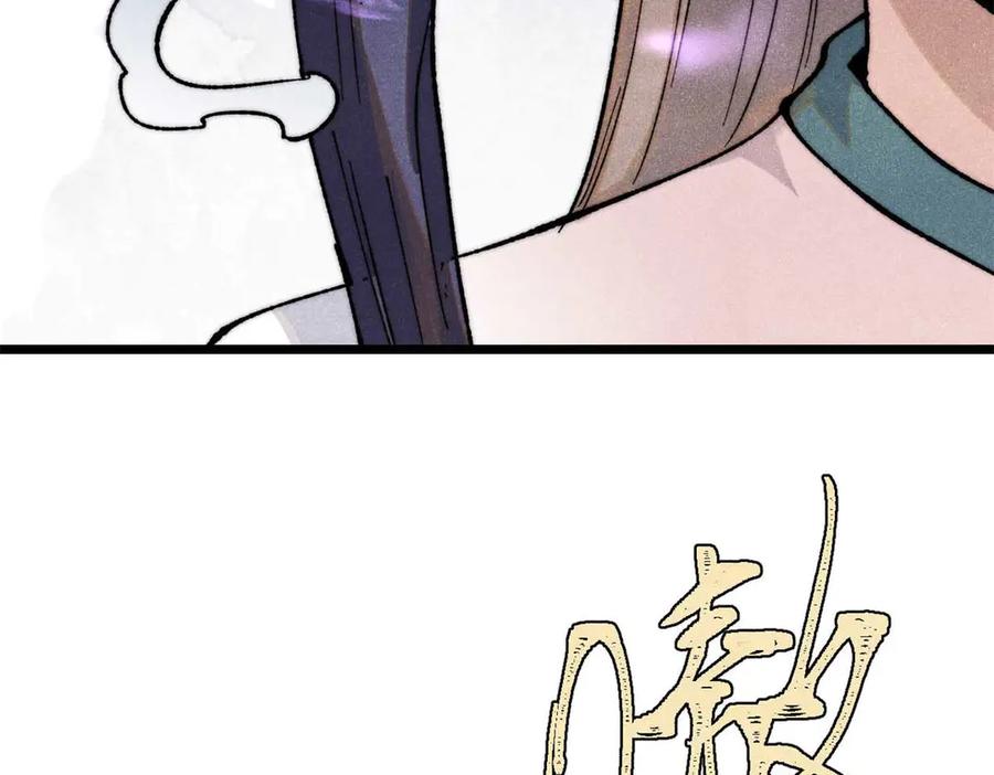 《万古最强宗》345 区区几个武王 第44页
