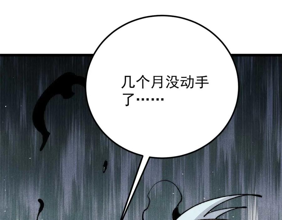 《万古最强宗》345 区区几个武王 第166页