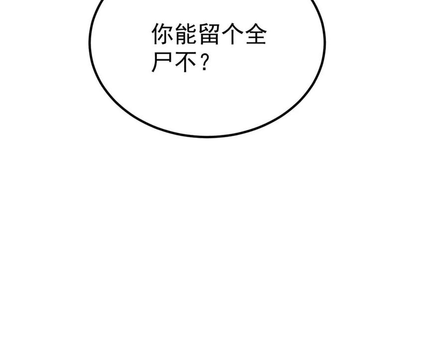 《万古最强宗》345 区区几个武王 第172页