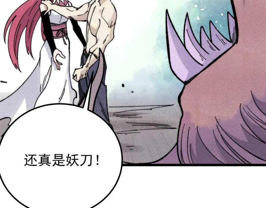 《万古最强宗》345 区区几个武王 第7页