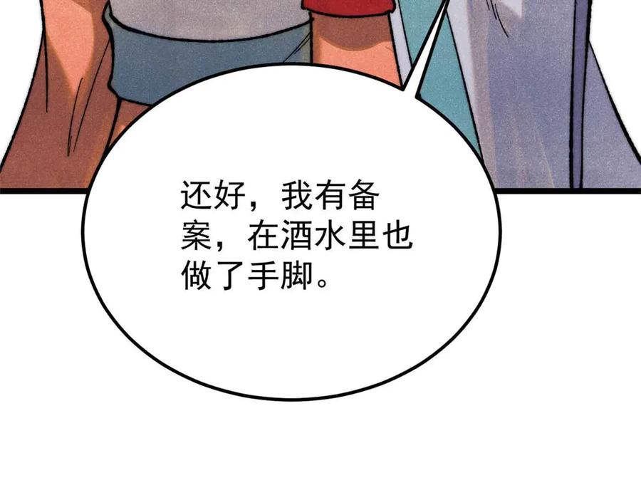 《万古最强宗》345 区区几个武王 第64页