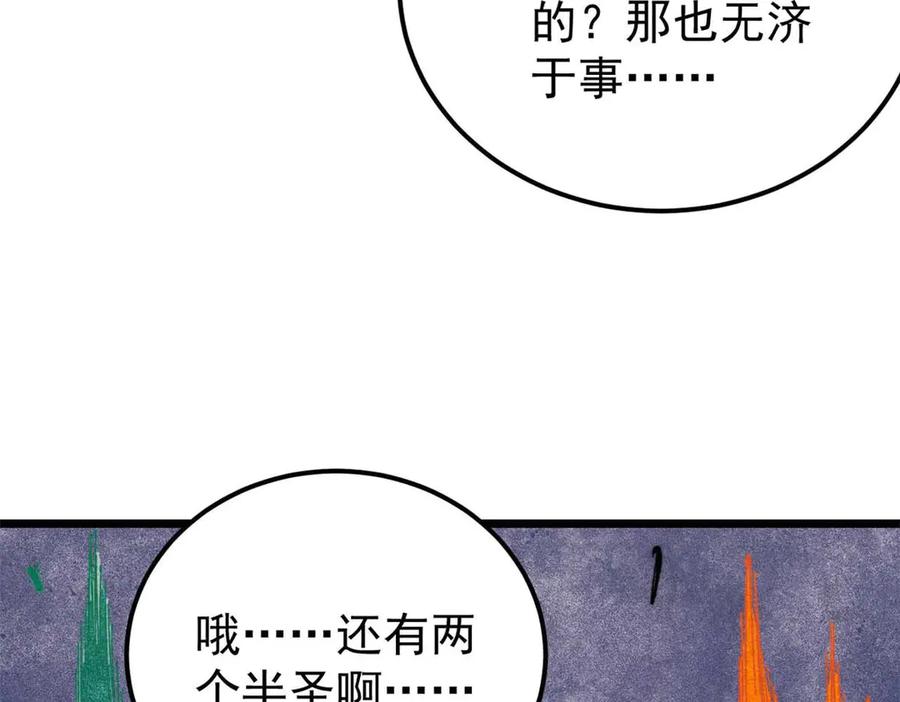 《万古最强宗》345 区区几个武王 第151页
