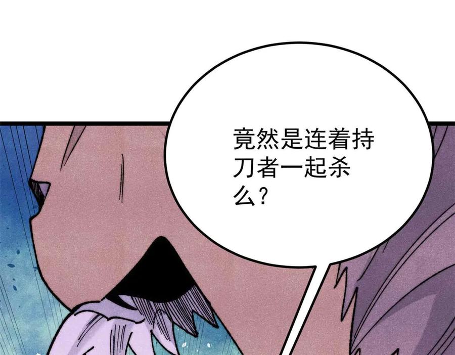 《万古最强宗》345 区区几个武王 第4页