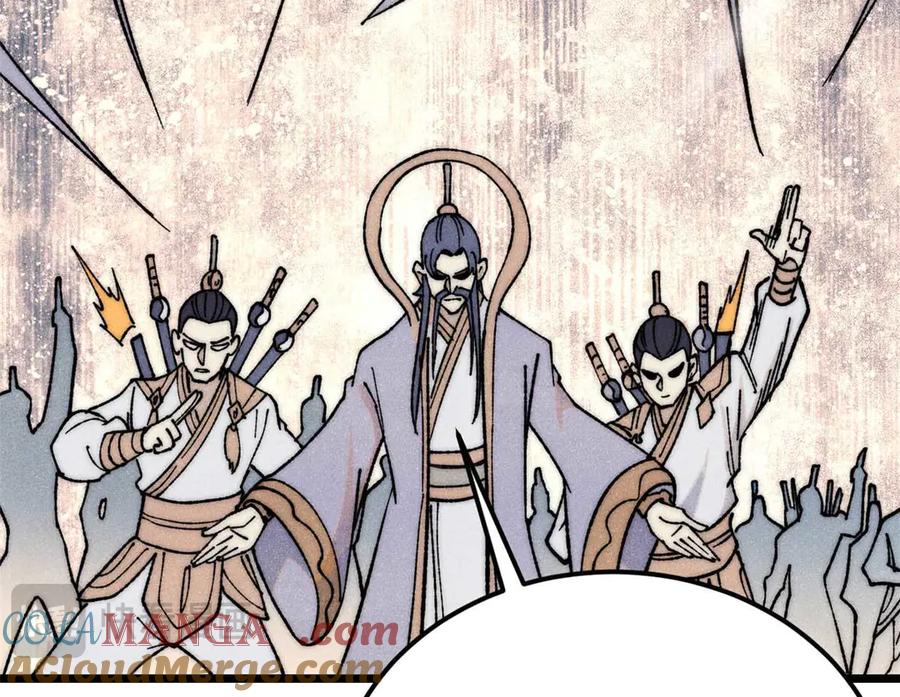 《万古最强宗》345 区区几个武王 第109页