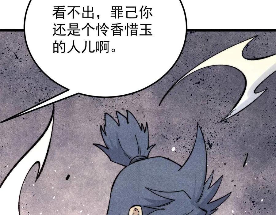 《万古最强宗》345 区区几个武王 第19页