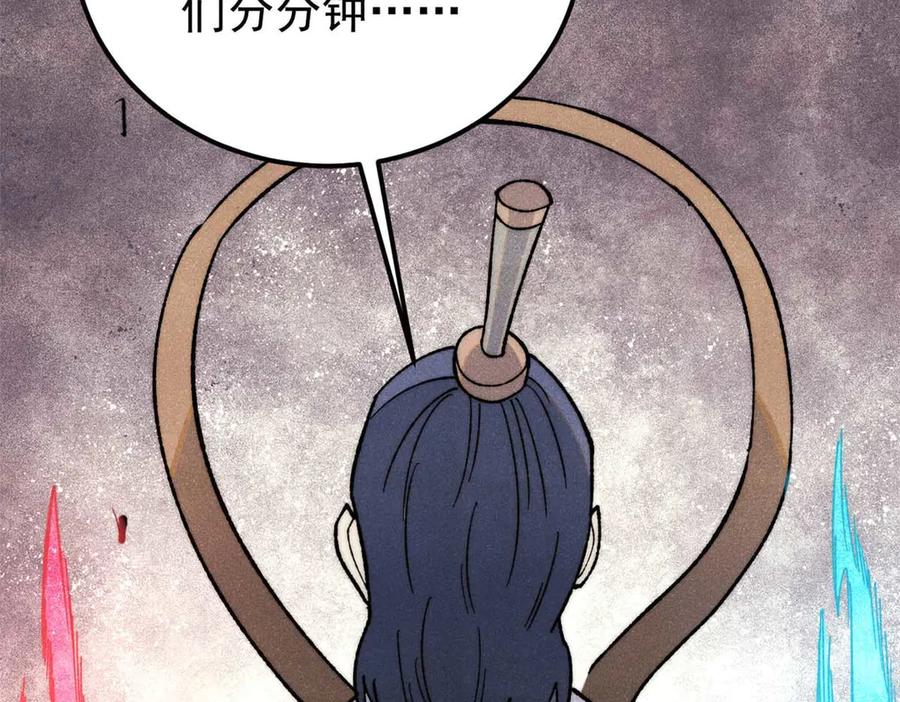 《万古最强宗》345 区区几个武王 第148页