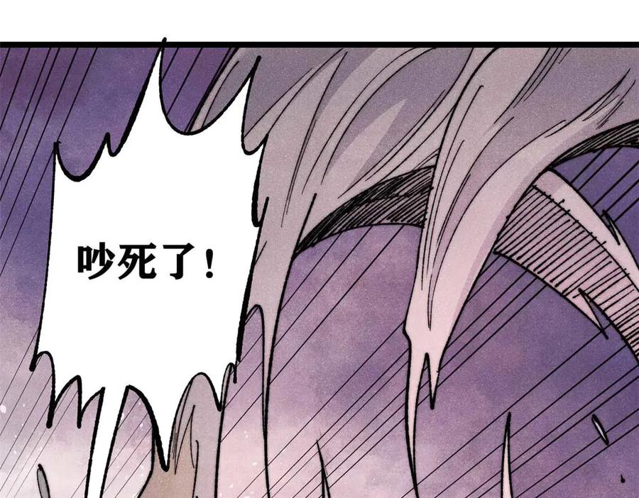 《万古最强宗》345 区区几个武王 第28页