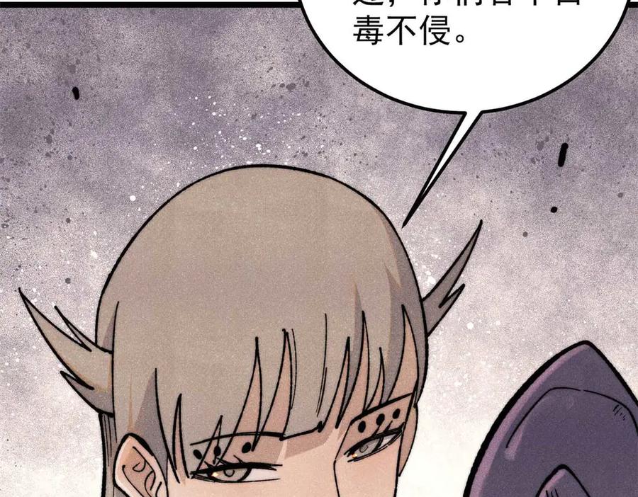 《万古最强宗》345 区区几个武王 第74页
