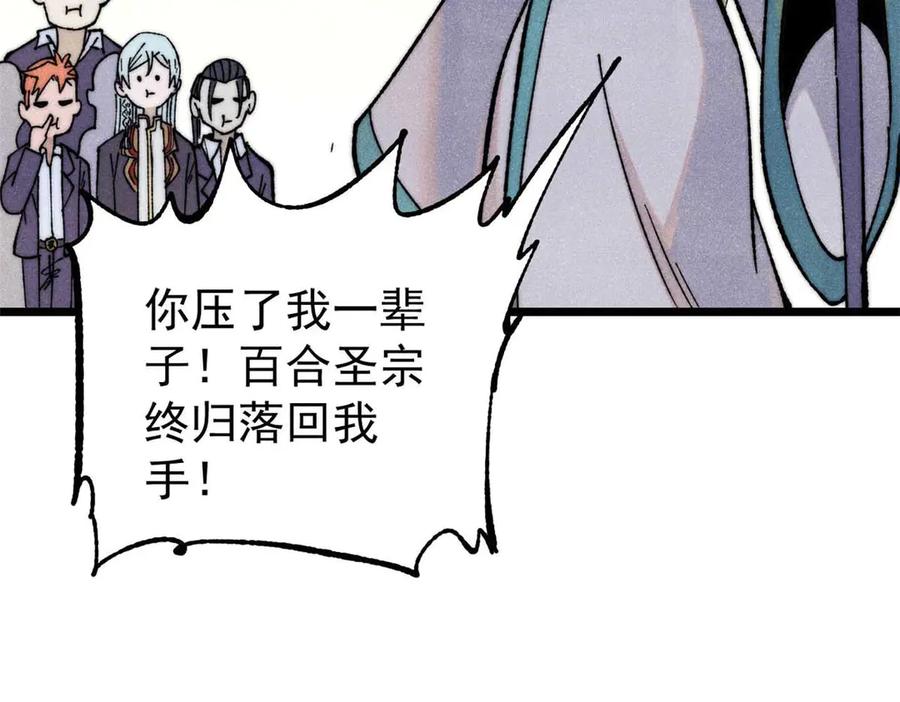 《万古最强宗》345 区区几个武王 第68页