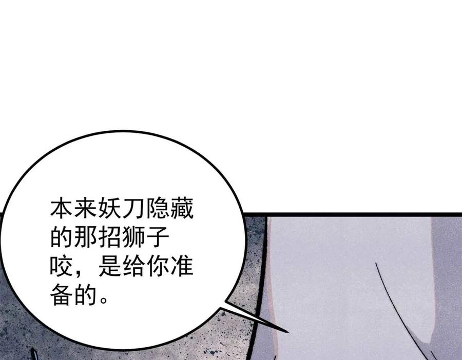 《万古最强宗》345 区区几个武王 第56页