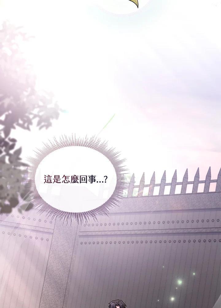 《万兽公主》第35话 第90页