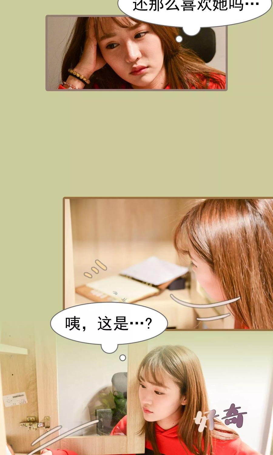 《假面A计划》第35话 第4页