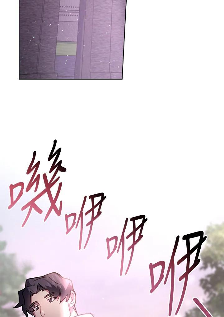 《万兽公主》第35话 第84页