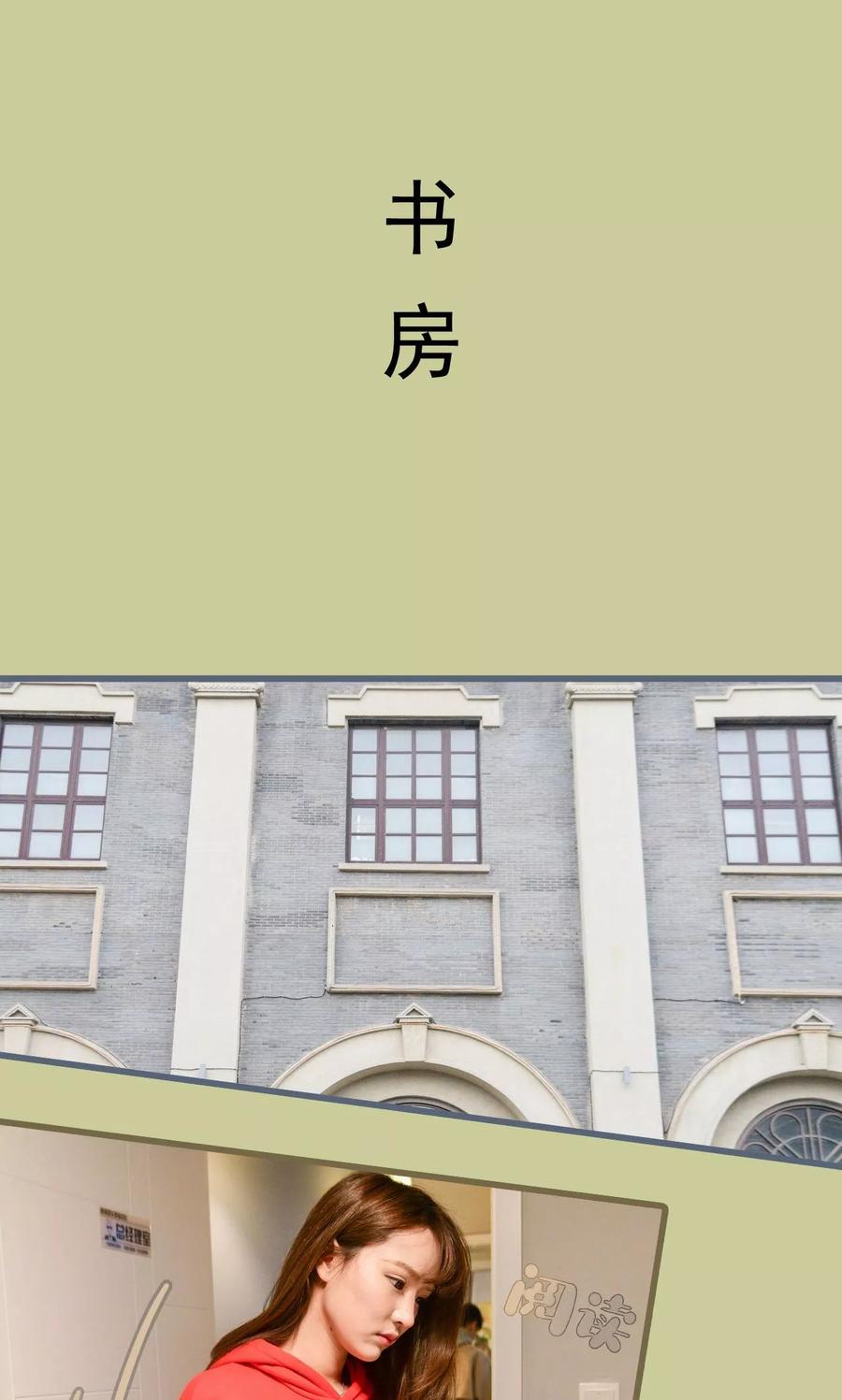 《假面A计划》第35话 第2页