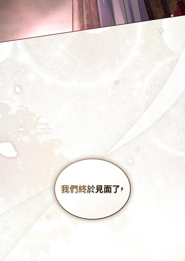 《万兽公主》第35话 第86页
