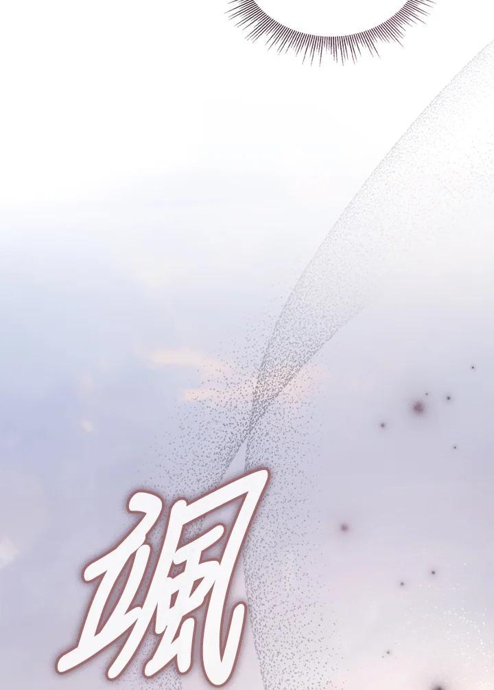 《万兽公主》第35话 第92页