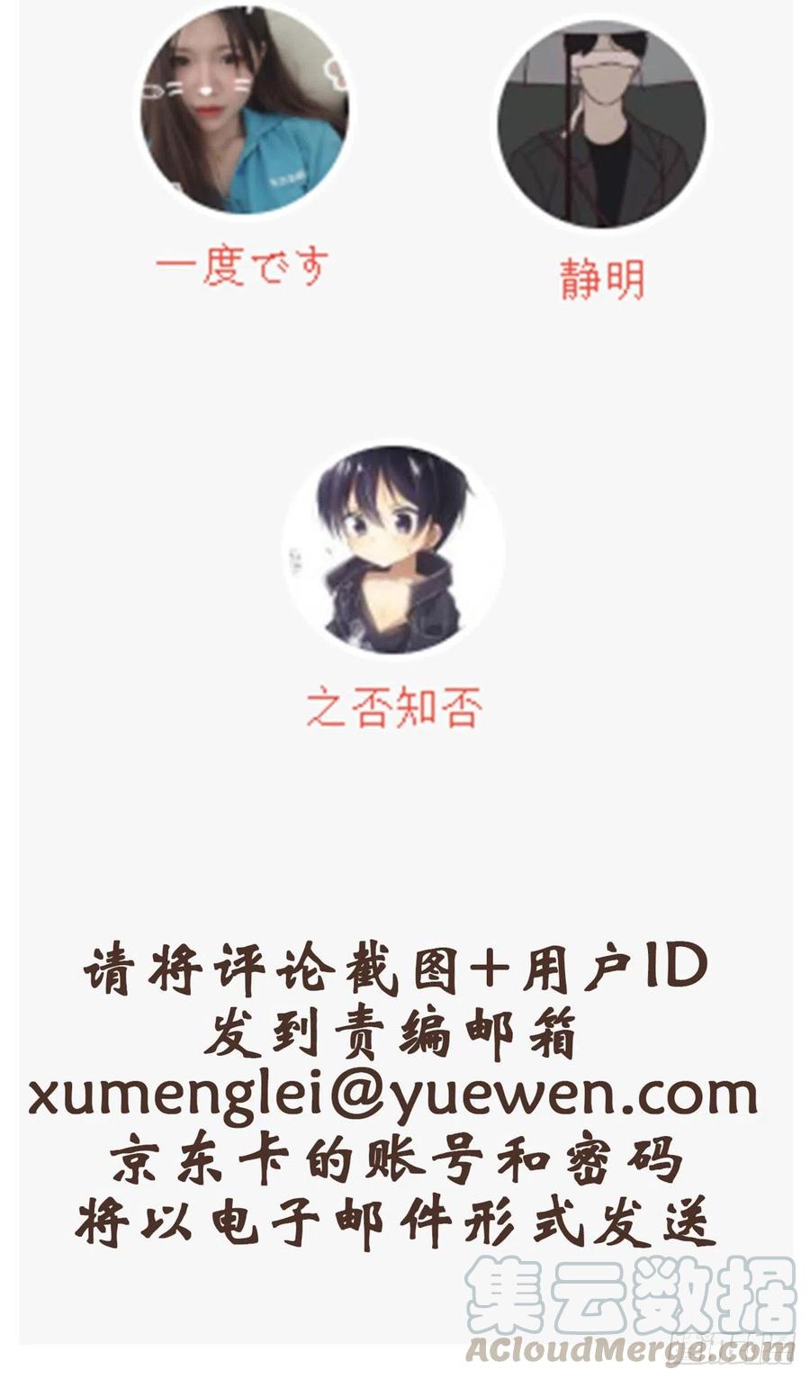 《万古最强宗》加更公告 第3页