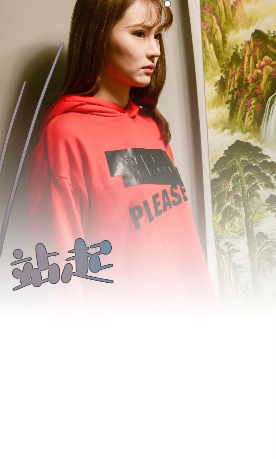 《假面A计划》第35话 第10页