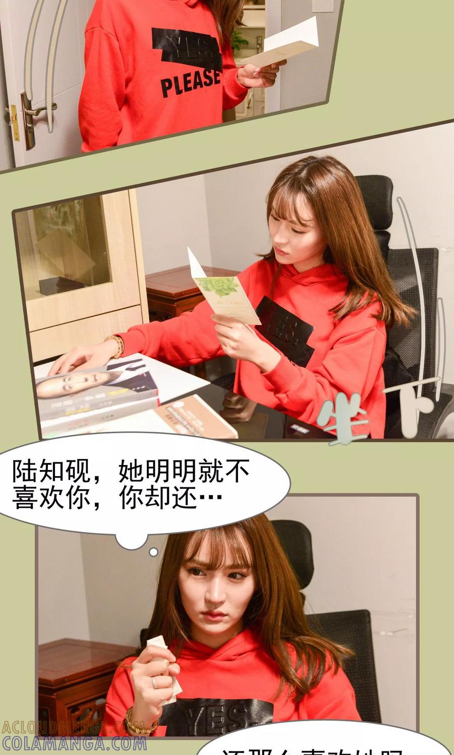 《假面A计划》第35话 第3页
