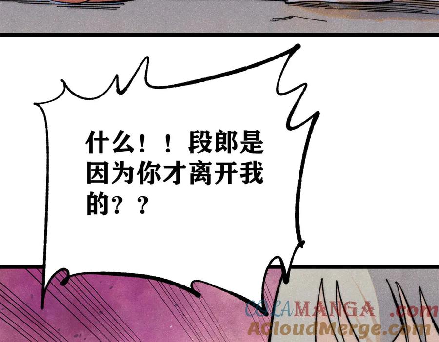 《万古最强宗》346 为何造反？！ 第21页
