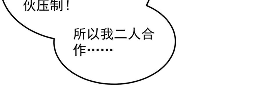 《万古最强宗》346 为何造反？！ 第68页