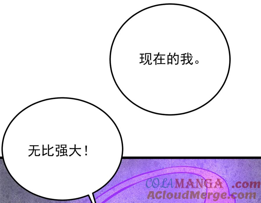《万古最强宗》346 为何造反？！ 第45页
