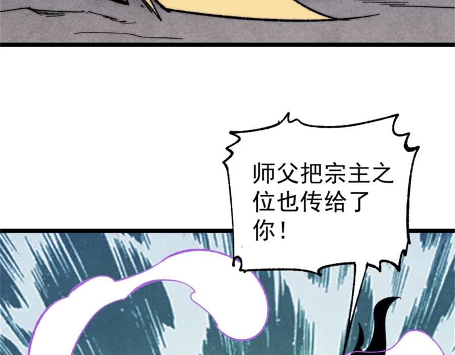 《万古最强宗》346 为何造反？！ 第60页