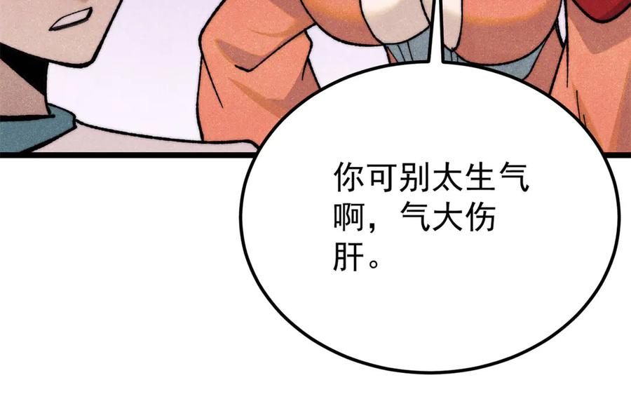 《万古最强宗》346 为何造反？！ 第42页