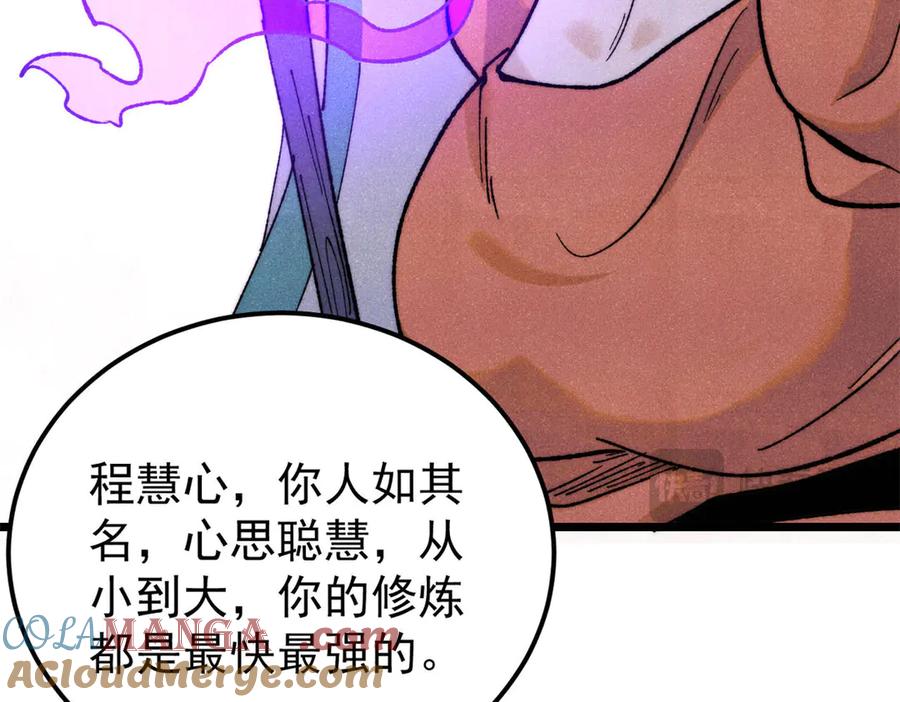 《万古最强宗》346 为何造反？！ 第49页