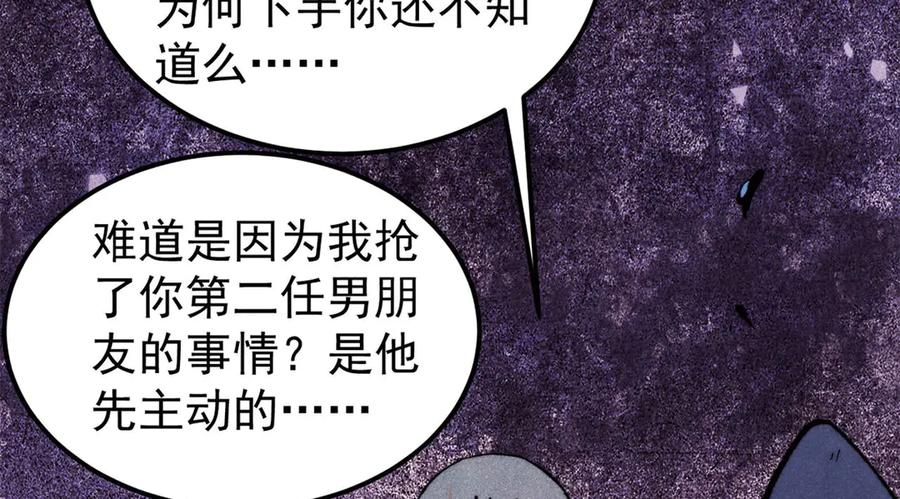 《万古最强宗》346 为何造反？！ 第14页
